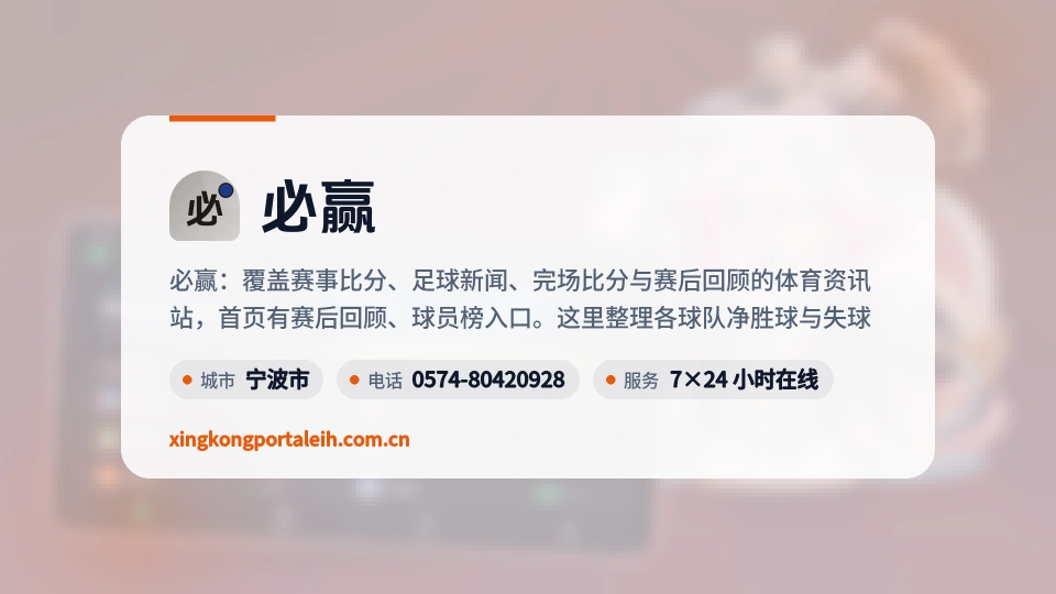 必赢概况